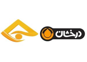 درخشان