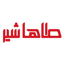 طاها شیر