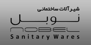 نوبل
